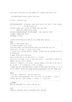 환경호르몬에 대해 조사-2