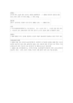 환경호르몬에 대해 조사-3
