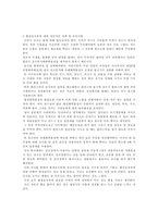 환경호르몬에 대해 조사-4