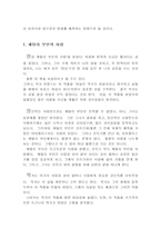[성문학]성과 문학-2