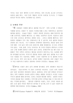 [성문학]성과 문학-3