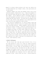 [성문학]성과 문학-4