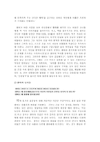 [성문학]성과 문학-5