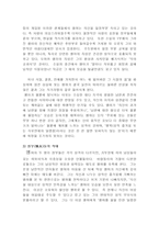 [성문학]성과 문학-6