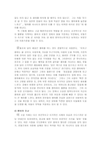 [성문학]성과 문학-7