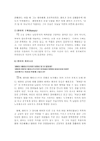 [성문학]성과 문학-9