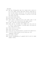 [성문학]성과 문학-11