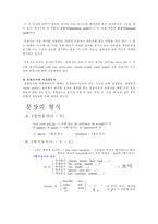 [영문법]품사-동사에 관해-3