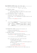 [영문법]품사-동사에 관해-8