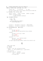[영문법]품사-동사에 관해-9