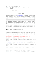 [영문법]품사-동사에 관해-13