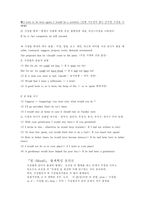 [영문법]품사-동사에 관해-14