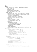 [영문법]품사-동사에 관해-15