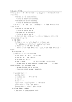 [영문법]품사-동사에 관해-18