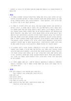 소설 광장의 주제발표 준비물-2