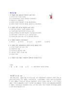소설 광장의 주제발표 준비물-3