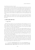 소설가 김영하론입니다.-2