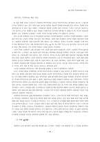 소설가 김영하론입니다.-3