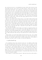 소설가 김영하론입니다.-4