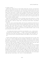 소설가 김영하론입니다.-6