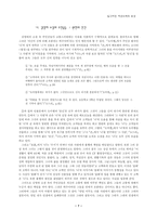 소설가 김영하론입니다.-7