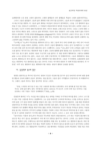 소설가 김영하론입니다.-8