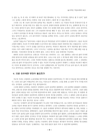 소설가 김영하론입니다.-9