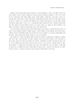소설가 김영하론입니다.-10