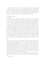 여인의 향기의 주인공들의 삶과 앎이 변화-3