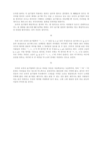 외래어 표기법 레포트-4