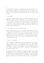 워즈워스의 세계-2