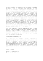 워즈워스의 세계-4