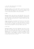 워즈워스의 세계-5