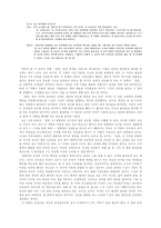 이강백과 작품[결혼]에 관한 리포트-2