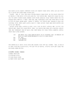 이강백과 작품[결혼]에 관한 리포트-3