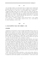 이상행동과 정상행동-1