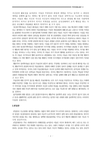 이상행동과 정상행동-3