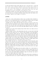 이상행동과 정상행동-4