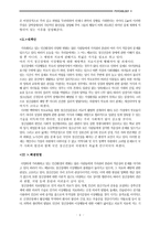 이상행동과 정상행동-6