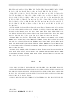 이상행동과 정상행동-7