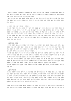 인간과 만물은 평등한가-2
