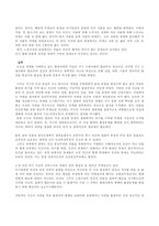 인간과 만물은 평등한가-3