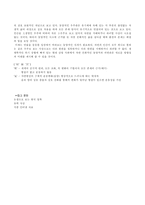인간과 만물은 평등한가-4