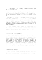 자연철학에서 소크라테스까지-3