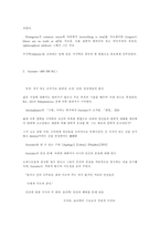 자연철학에서 소크라테스까지-15