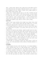 장자에 대하여 레포트-3