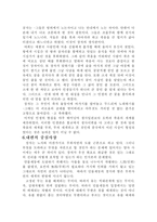 장자에 대하여 레포트-4