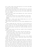 장자에 대하여 레포트-6