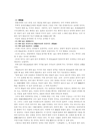 주희의 존재론 레포트-3