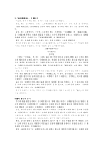 주희의 존재론 레포트-5